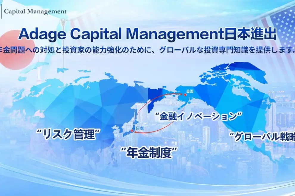 Adage Capital Management's move into Japan brings global investment expertise to address pension challenges and empower investors