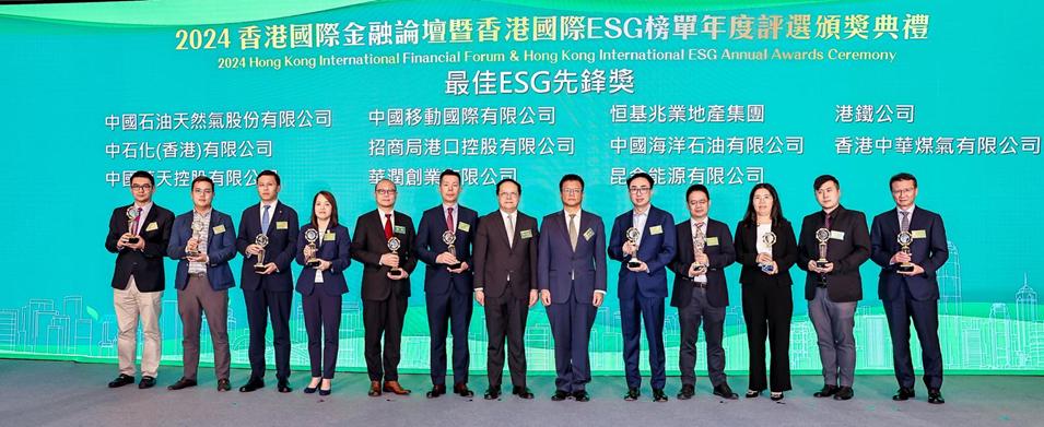 China Wantian Holdings Limited (Stock Code: 1854.HK) was honored with the "Best ESG Pioneer Award."