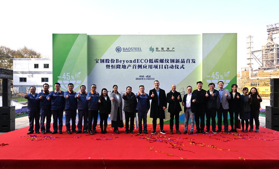 A celebration ceremony to announce Baosteel's BeyondECO® low carbon emissions reinforcing bars and Hang Lung's first adoption of nearly 100% low carbon emissions steel was recently held at Wuhan Iron and Steel Co., Ltd. Bar Factory in Wuhan. The ceremony was attended by Mr. Liu Luchang, Deputy General Manager of Wuhan Iron and Steel Co., Ltd. (tenth right), Mr. Du Xiufeng, Factory Director of Wuhan Iron and Steel Co., Ltd. Bar Factory (fifth left) and Mr. John Haffner, Deputy Director - Sustainability, Hang Lung Properties Ltd. (ninth right), and other representatives of both organizations. In addition, representatives from Hubei Metallurgical Industry Association, Hubei Steel Structure Association, Hubei Society for Metals, CITIC General Institute of Architectural Design and Research Co., Ltd., Jiangsu Jianye Construction Group Co. Ltd. also attended the ceremony