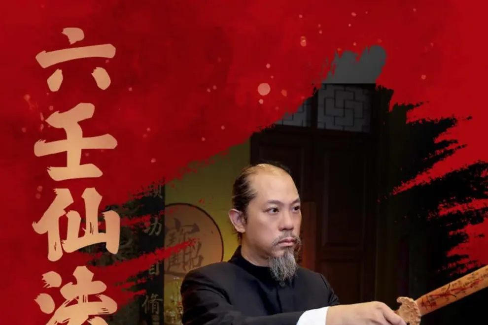 An Introduction to Liu Ren Divine Magic by Master Louis Cheung