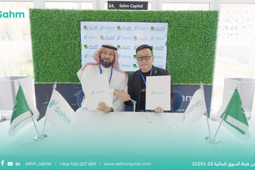 Sahm Capital and Eddekhar Forge Strategic Partnership to Elevate Financial Literacy and Investment Solutions at CMF Riyadh 2025