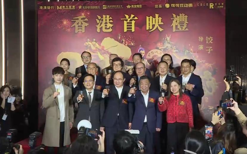 The premiere of the Chinese animated blockbuster "Ne Zha 2" was held in Hong Kong on February 18.