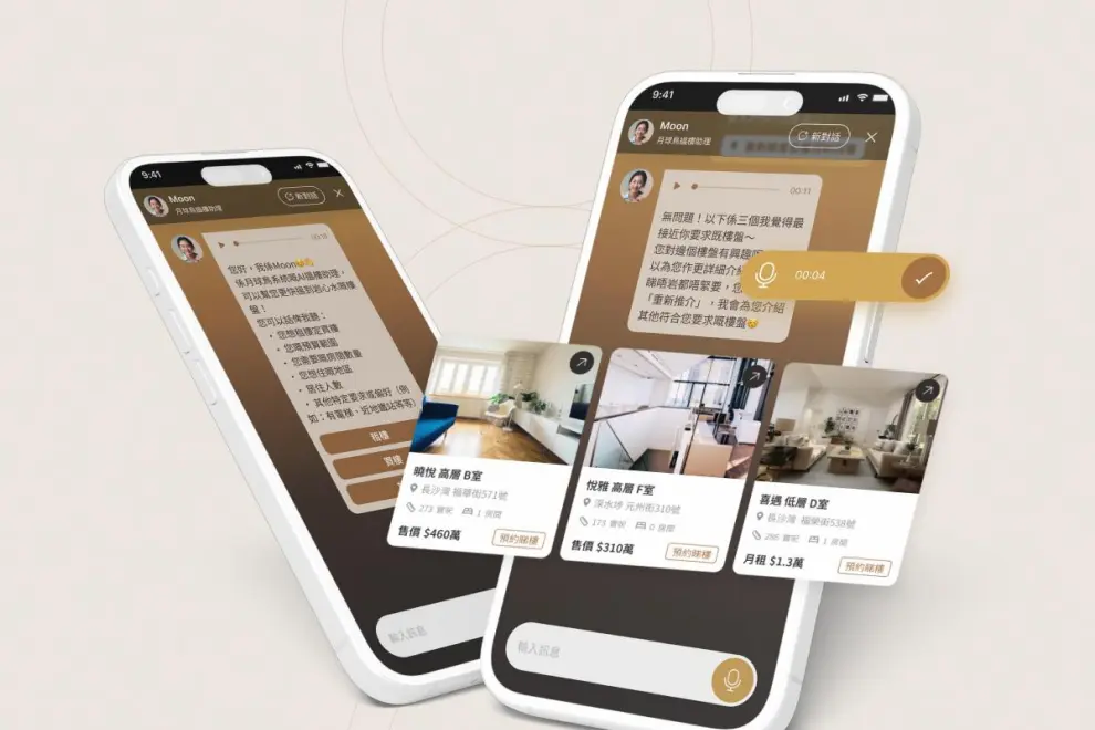 The AI Voice Concierge enables consumers to instantly access the latest real estate listings via Cantonese voice-based interaction.