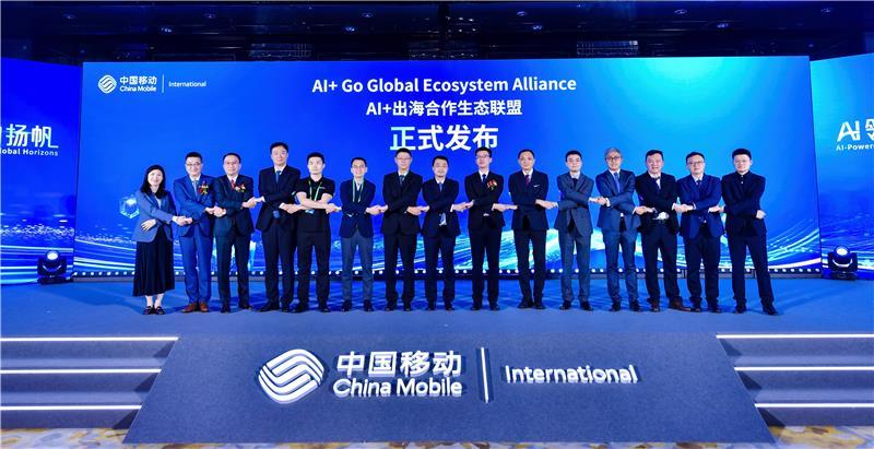 China Mobile International held the launch ceremony of the AI+ Go Global Ecosystem Alliance.