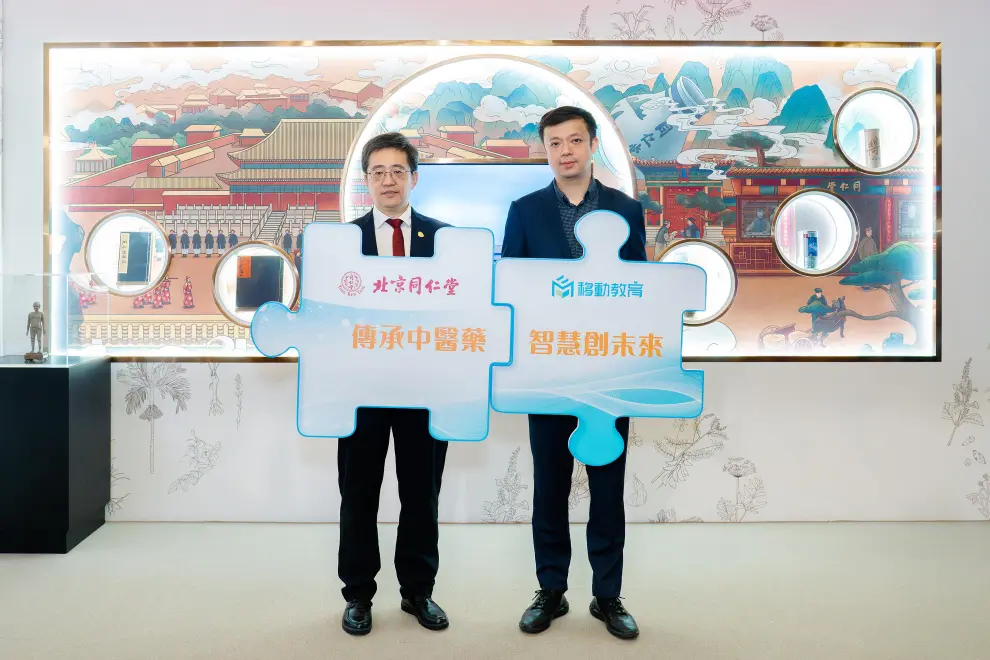 (Photo 2) Beijing Tong Ren Tang collaborates with China Mobile Hong Kong's Education Platform 