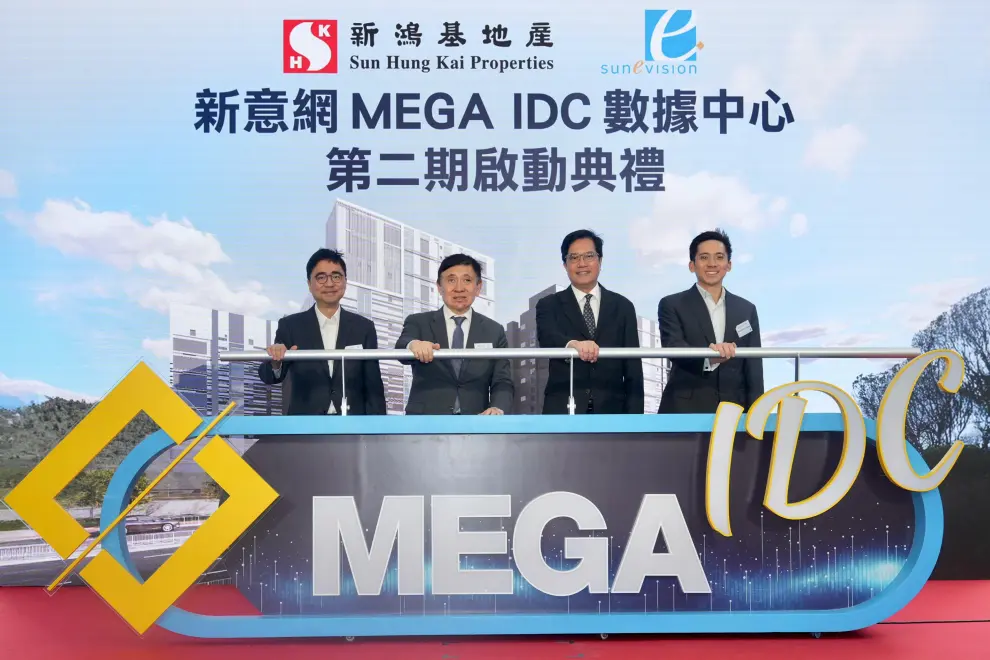 （From left）SHKP Executive Director and SUNeVision Vice Chairman Allen Fung, SHKP Chairman & Managing Director and SUNeVision Chairman Raymond Kwok, Deputy Financial Secretary Michael Wong and SHKP Executive Director and SUNeVision Non-Executive Director Christopher Kwok officiate the initiation ceremony of MEGA IDC Phase Two.